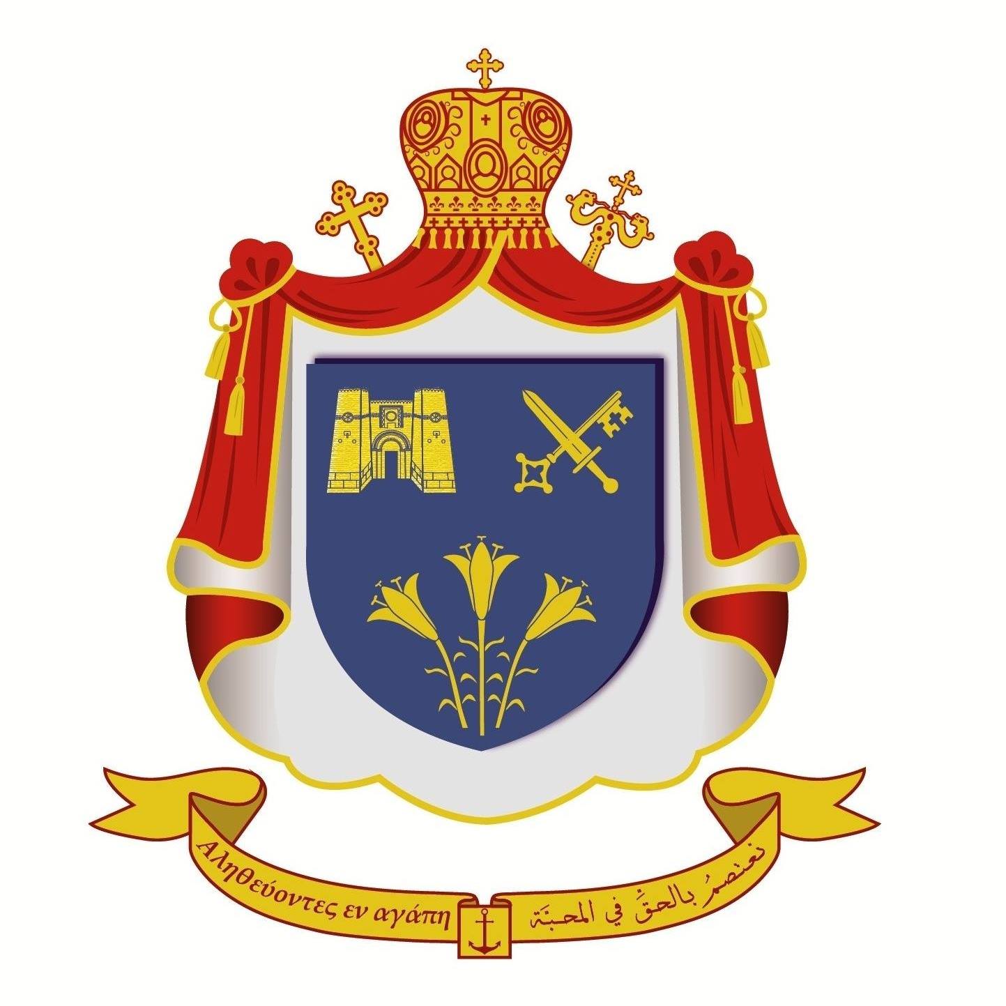 logo Grecque Melkite Catholique